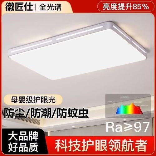仕吸顶灯新款全光谱护眼光源顶置灯家用无频闪节能led柔光照明器具
