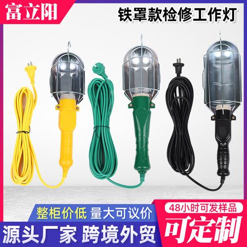 厂家定制铁罩带线检修灯手持照明灯移动汽修灯插电铁壳工作灯